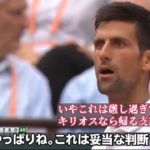 【テニス/和訳】ジョコビッチ 厳しすぎる警告を喰らう　全仏OP2017 3rdラウンド