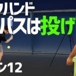 【テニス】初心者レッスン12：バックハンドストロークでコーチはコンパスの練習でボールは落とすだけ
