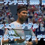 ラファエル・ナダル VS ロジャー・フェデラー　全豪オープンテニス 2009 男子決勝 【AO TENNIS 2】
