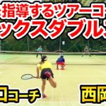 【テニス】ツアーコーチとミックスダブルス対決！安定感が凄い