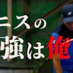 ＜ソフトテニスゲーム 評論＞『yoshi’sチャンネル / 西岡良仁』「硬式VS軟式のテニス王者決定戦！【ソフトテニス船水選手コラボ】‬」1