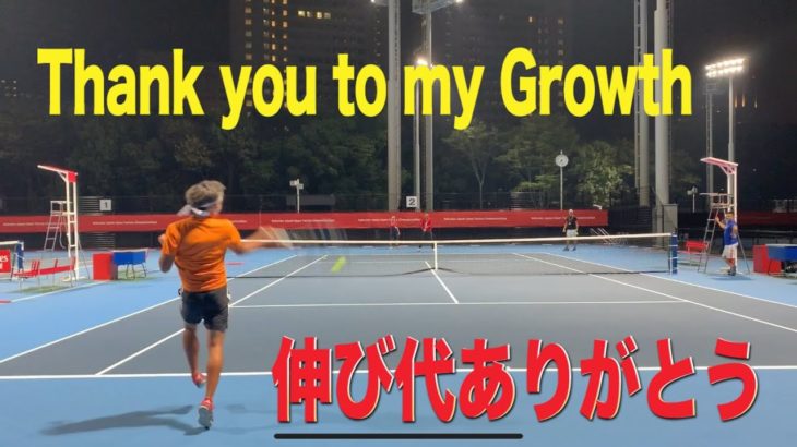 伸び代を愛する男のテニス｜Mr Growth is playing tennis