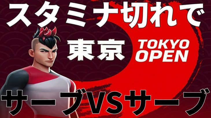 Tennis Clashテニスクラッシュ攻略サーブの応戦TOKYO OPEN
