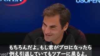 テニス/和訳　子供 & フェデラー インタビュー