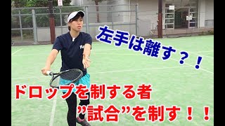 【テニスレッスン動画】女性必見！両手バックハンドドロップショットのコツ！！