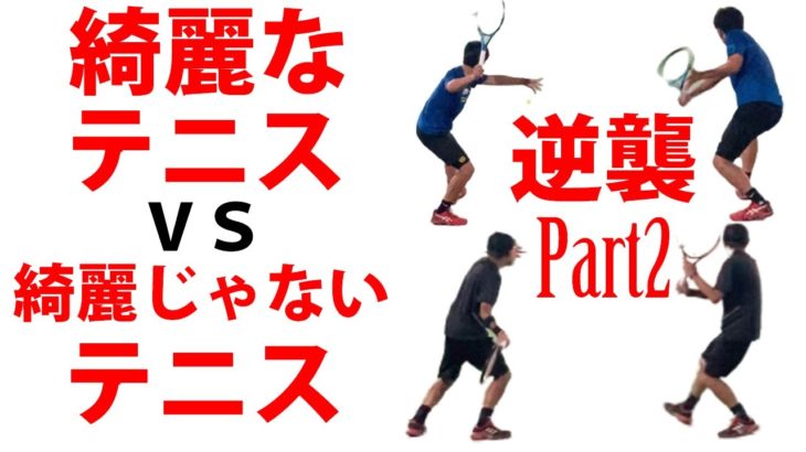 TENNIS JAPAN 綺麗なテニスする「いかにも爽やか”風”なＩＫＭ君」とシングルス練習試合！2020年8月下旬2試合目/2試合
