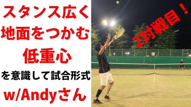 TENNIS JAPAN 軟式上がりの強烈なフォアが持ち味の「一撃必殺フォア命のAndyさん」とシングルス練習試合！2020年8月下旬①2試合目/2試合