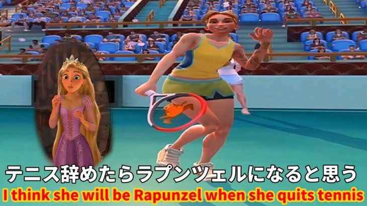Tennis Clashテニスクラッシュ攻略初心者のフローレンそっくりだ Sing a song that looks exactly like Rapunzel
