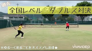 【テニス/Tennis】ミックスダブルス・全国ベスト4同士の対決！