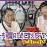 WilsonTV Morning No.160(お題：フェデラーも飛躍のために変えたフェイスサイズ）