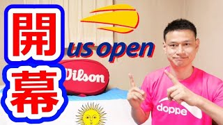 【全米オープンテニス開幕】日本人は誰が出る？？1回戦からガチで熱い！！ US Open Tennis
