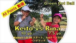 【テニス/Tennis】兄妹対決 Keito(10歳）vs Rina(7歳）ハンデマッチ/Siblings Tennis battle！！10yo vs 7yo！！ 　撮影日2020年7月27日