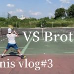 【テニス】兄との練習試合| match with brother| Tennis vlog#3
