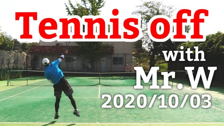 テニスオフ 2020/10/03 シングルス 中級前後 Tennis with Mr.W Men’s Singles Practice Match Full HD