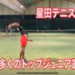 星田テニスクラブの練習に参加した｜Hard work at Hoshida tennis Academy