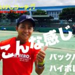 テニス ハイボレー編 教えてたけしコーチ♬ T-style26 tennis club.