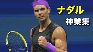 【テニス】日本人では不可能に近い筋肉！から繰り出すナダルの神業集！【神業】tennis nadal *修正up版
