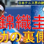 【錦織圭】日本テニス界の至宝〝錦織圭〟選手が辿った成功の軌跡に迫る!!