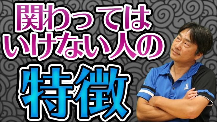 テニスの練習相手として関わってはいけない人の特徴 テニス動画まとめ