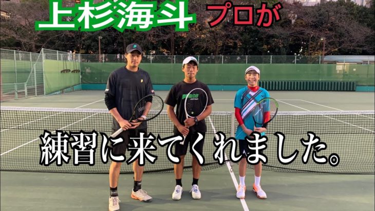 【ジュニアテニス】上杉海斗プロ(江崎グリコ所属)が練習に来てくれました！その1