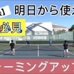 10【MSK】【初中級必見】明日から使えるウォーミングアップ【テニス・tennis】