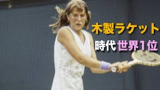 【テニス】現代と打ち方全然違う！1980年世界1位！トレーシー・オースティン！【女子】tennis woman no.1 ranking