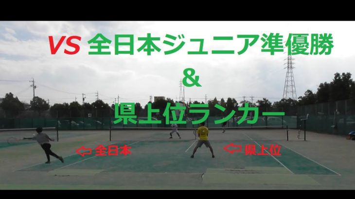 【テニス】全日本ジュニア準優勝者と県上位ランカーに挑んでみた【MSK】