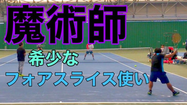 【MSK】ダブルス練習会フォアスライスの使い手【テニス】
