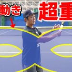 【テニス】この動きをマスターすれば、アウトが減ること間違いない！何故人はアウトしてしまうのか？