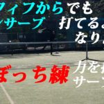 【テニス】サーブ練習2020年12月下旬その1【TENNIS】