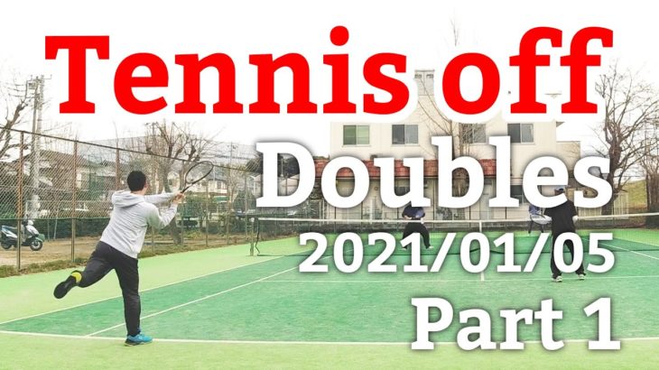 テニスオフ 2021/01/05 ダブルス 中級前後 Tennis Men’s Doubles Practice Match Full HD