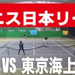 【テニス】第31回日本リーグ 山喜vs東京海上日動 (2ndセット)【男子ダブルス】