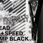 【#HEADTENNIS】G360＋SPEED PRO/MP ジョコビッチ選手専用デザイン登場！！