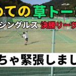 初めてのシングルス大会に出てみた！【テニス】｜I went to the first singles tournament! 【tennis】