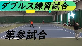 【テニス】MSKダブルス練習試合～フィジカルモンスターPart3～【MSK】