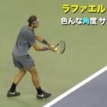 【ナダル】ラファエル・ナダルのサーブを色んな角度で見てみる動画【サーブ】tennis nadal serve スロー コートレベル