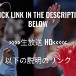 Live@///ノバク・ジョコビッチ vs ダニール・メドベージェフ 生放送 生中継 無料 全豪オープン 決勝
