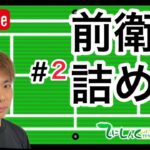 Tennis doubles practice テニスダブルス戦術【#2前衛の詰め方】