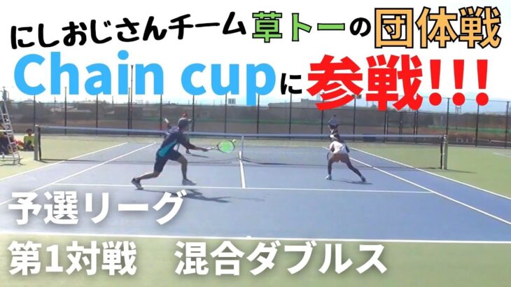 【テニス】第1対戦＜混合ダブルス＞梅フル/梅セブンペア！！