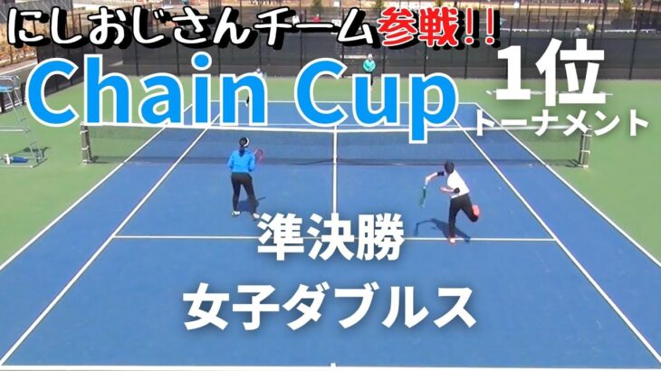 【テニス】1位トーナメント準決勝＜女子ダブルス＞すがむー/なで肩ペア！！