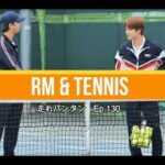 RM plays tennis & funny moments in RUN BTS Ep130 走れバンタン Ep130　キムナムジュンとテニス