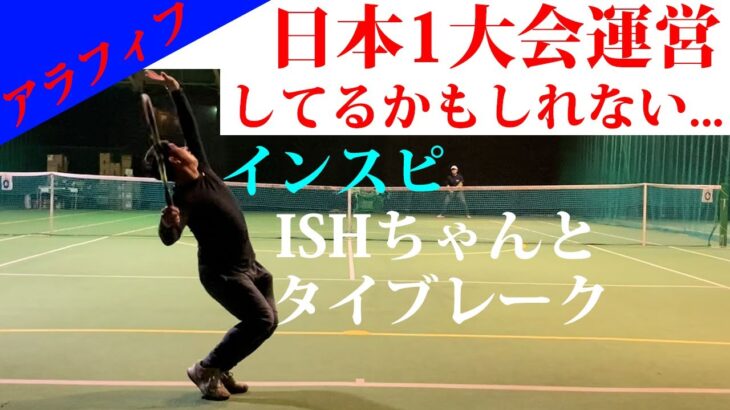 【テニス】インスピの日本一大会運営しているかもしれない男とタイブレークatインスピリッツテニスクラブ【tennis】