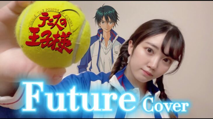 【演奏：リッキー社長】Future：HIRO-X｜Cover by Mochi 【テニスの王子様 OP1：The Prince of Tennis.op1】アレンジVer.