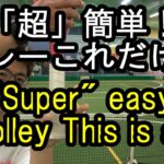 【TENNIS/テニス】ボレーの基本（シンプルに解説）Basics of volley(simple explanation)
