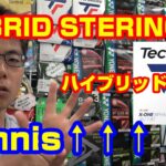 【TENNIS/テニス】ハイブリッドでテニス上達法/How to improve tennis with a hybrid