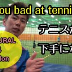 【TENNIS/テニス】ナチュラルからナイロンに変えたらテニスが下手になる？/Will tennis be bad if I change from natural to nylon?