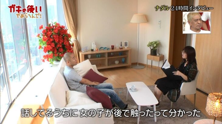 〚楽しいショー〛コロチキ・ナダル 24時間ロングインタビュー (前編) 🌻🌻🌻 KoroChiki Nadal Long Interview #2