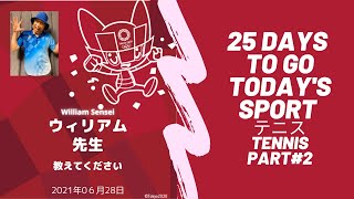 25 Days!! CountDown to 2020 Olympics [テニスTennis part 2]#TokyoOlympic  #Tokyo2020