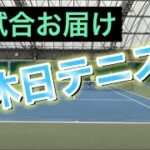【Tennis/ダブルス】休日テニス🎾〈2試合お届け〉【MSKテニス】43