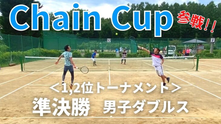 【テニス】1,2位トーナメント　準決勝＜男子ダブルス＞ソルト/服ピタペア！！